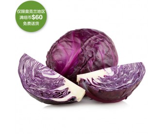 【疫情蔬果专区】红椰菜/紫甘蓝 1个【请单独下单,不要和其它专区商品混搭】 【疫情蔬果专区】红椰菜/紫甘蓝 1个【请单独下单,不要和其它专区商品混搭】
